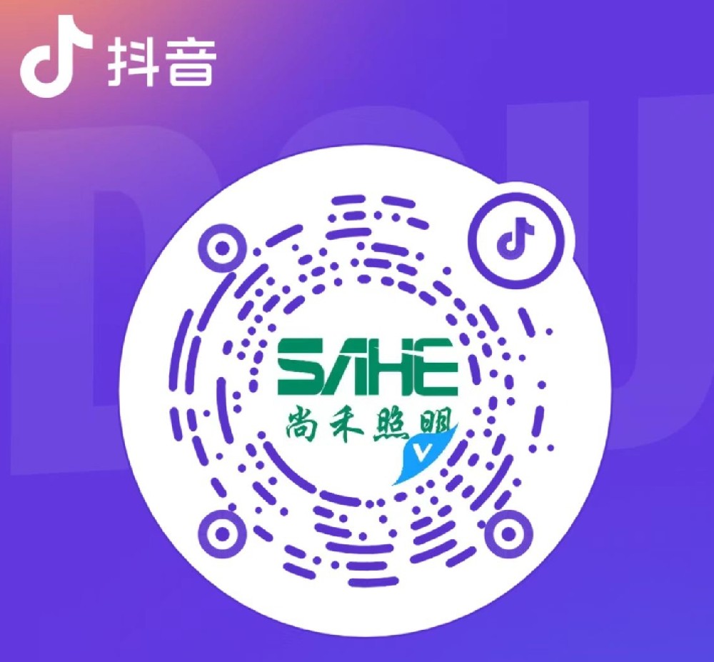 尚禾照明官方抖音